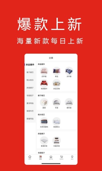 找源头app 截图1