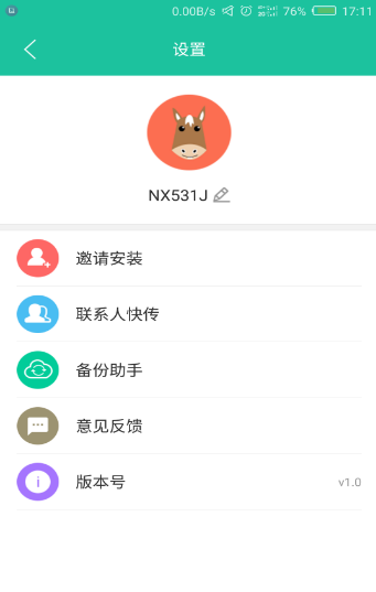 点传app