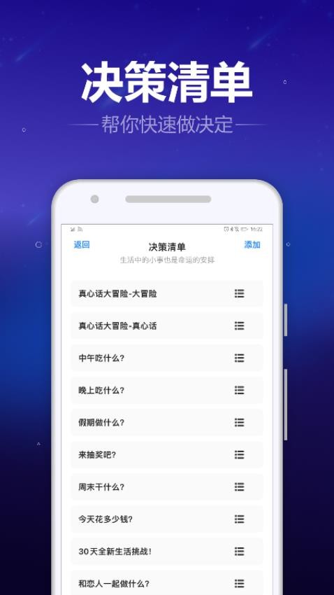 转盘喵 截图5