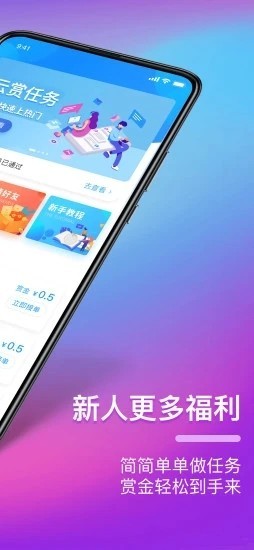 云赏接单app 截图2