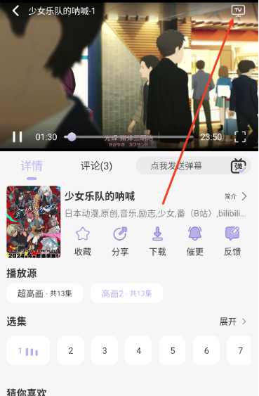 AkiAnime最新版 截图9