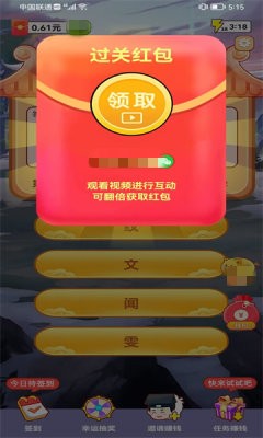 成语包多多 截图1