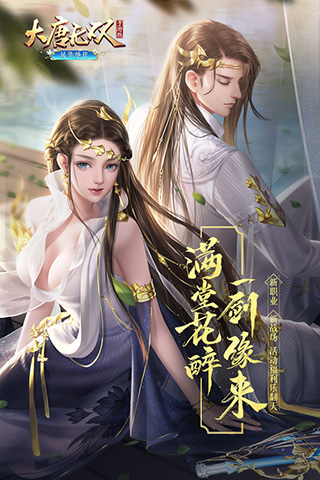 大唐无双360客户端 截图2