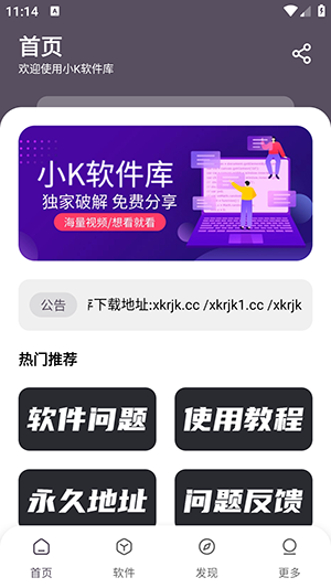 小K软件库蓝奏云 截图3