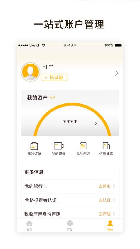 建元信托 截图5