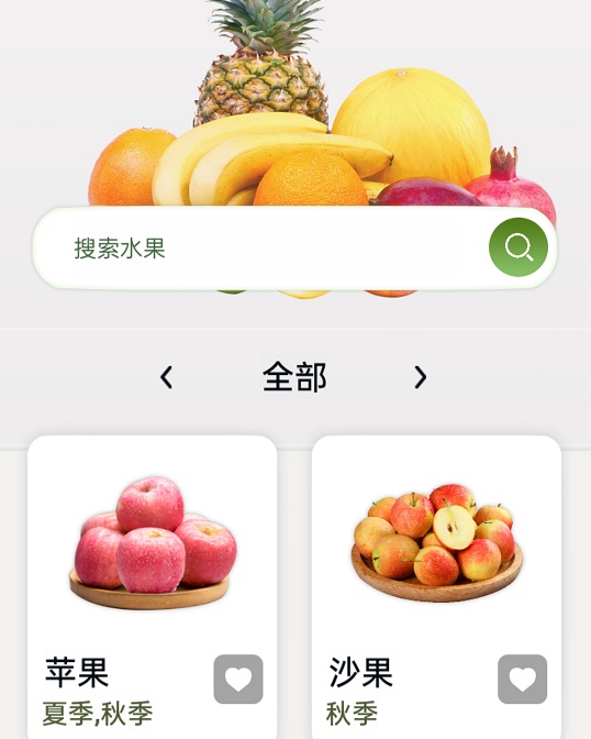 指尖果园app 1