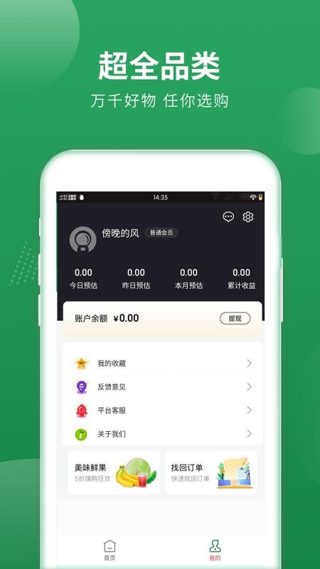 梨花狗APP 截图3