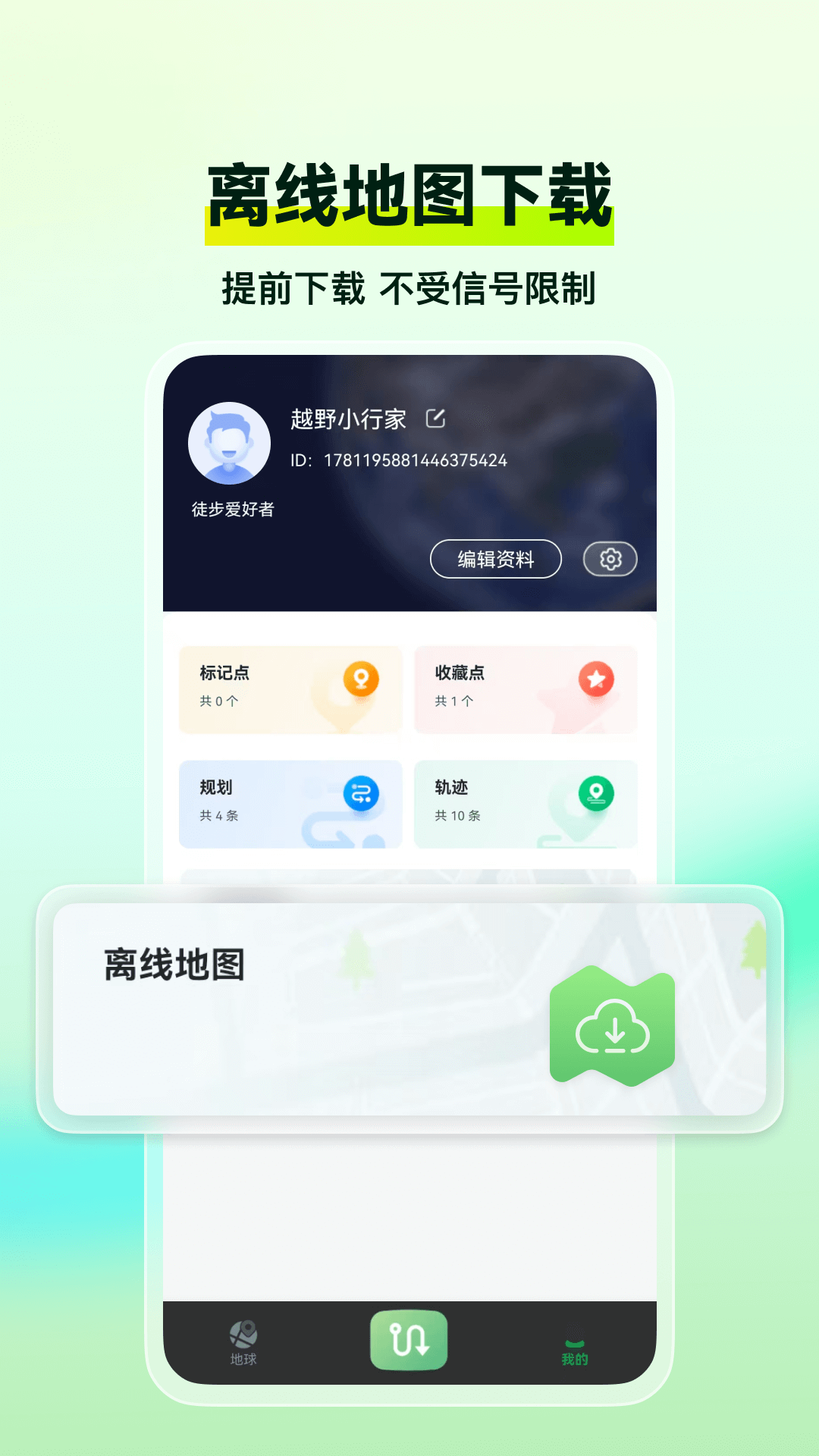 四维地球日新图免费版 截图4