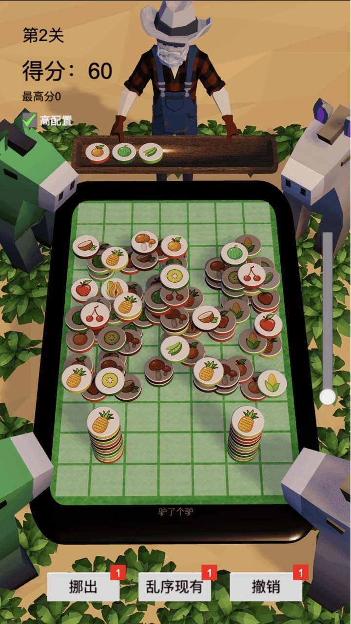 驴了又驴 截图3