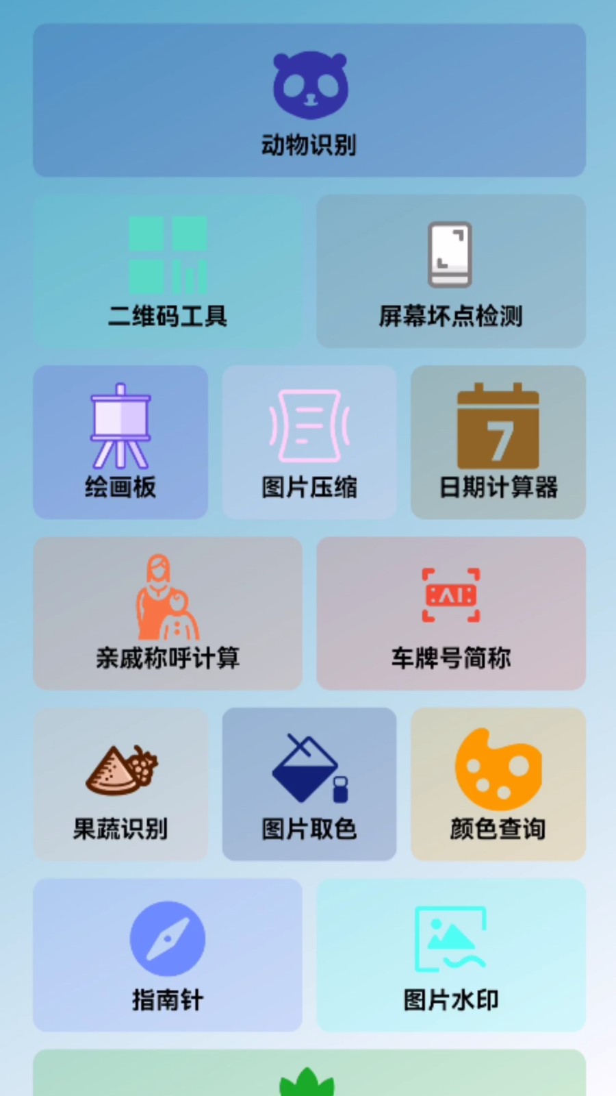 雷客箱子 截图2