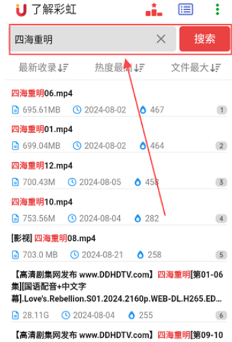 彩虹磁力5.3.9 截图3