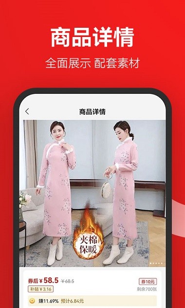省团团2025 截图3