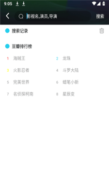 琉璃动漫免费追剧 截图2