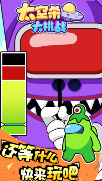 太空杀大挑战 截图1