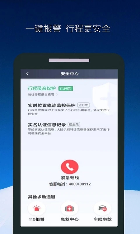 飞马出行司机端app 截图1