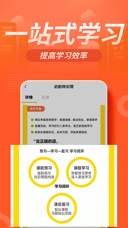注册消防工程师亿题库 截图2