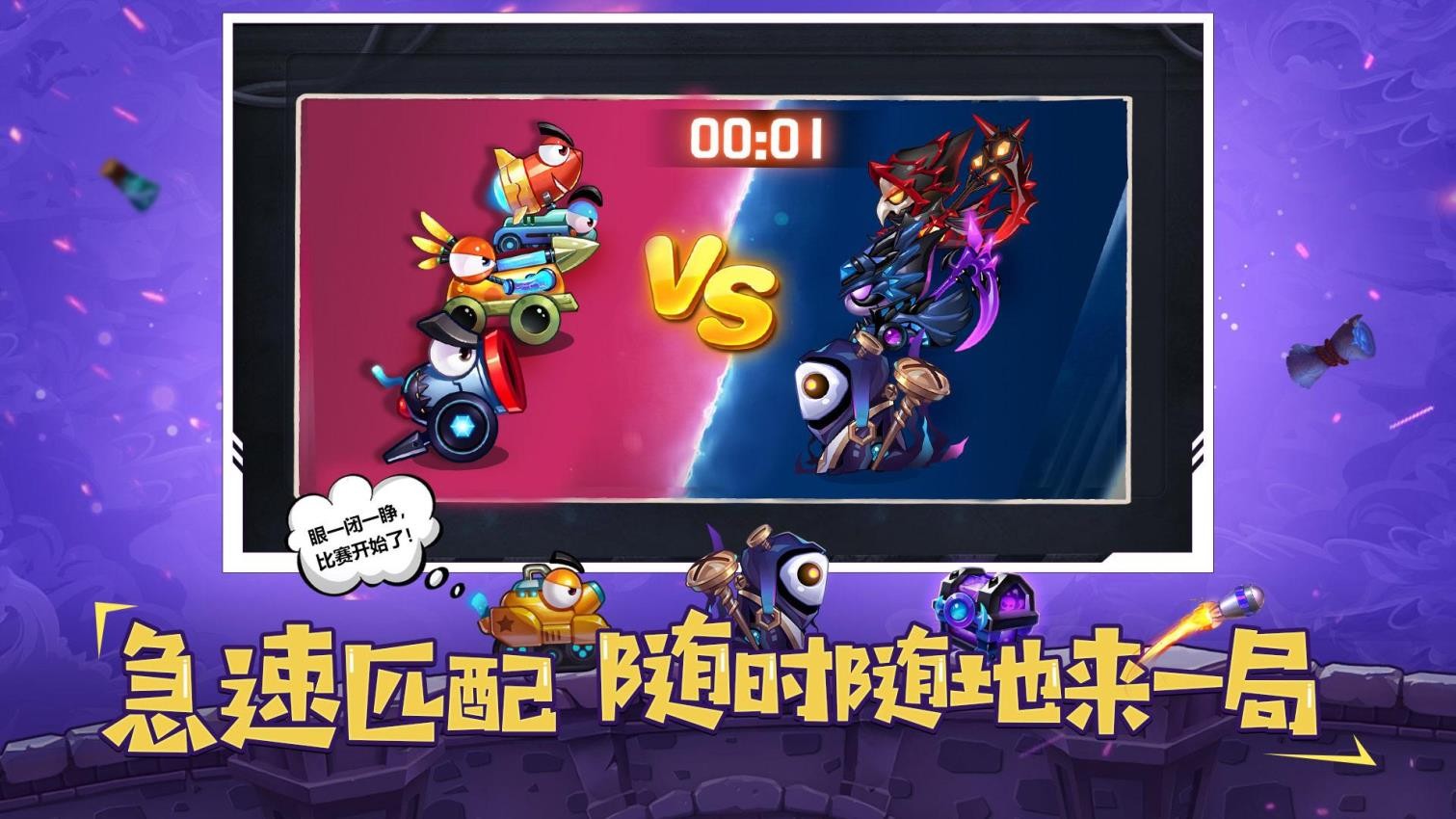 坦克大决战游戏手机版 截图4