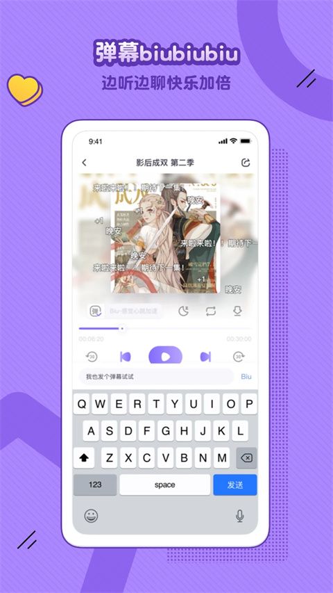 饭角FM 截图1