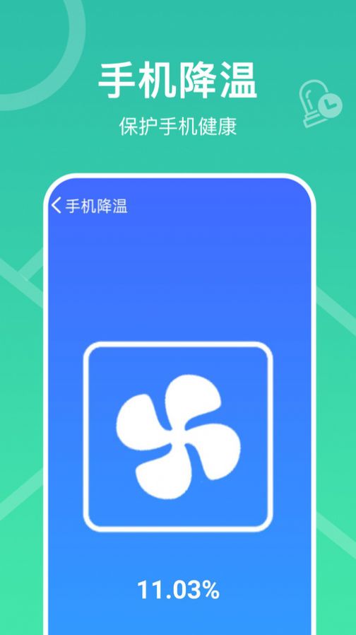 多多清理加速app