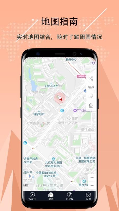 超级指南针最新版 截图1