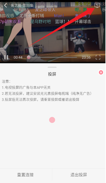 GA动漫免费版 截图19