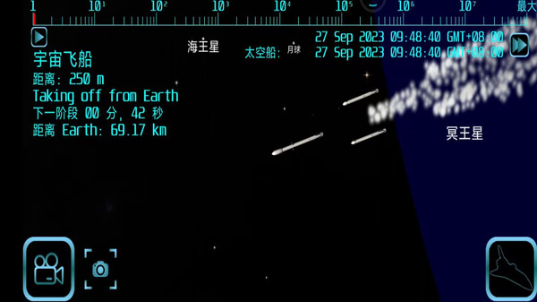 航天火箭飞行模拟器 截图2