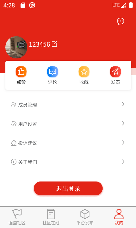 领头雁 截图4