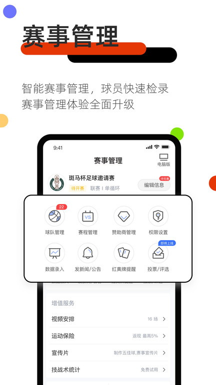 斑马邦v4.9.3 截图4