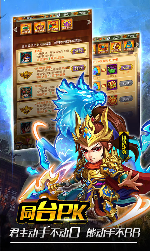 行侠仗义五千年果盘版