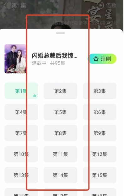 可乐短剧免费下载 截图2