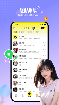 香缘安卓版 截图4