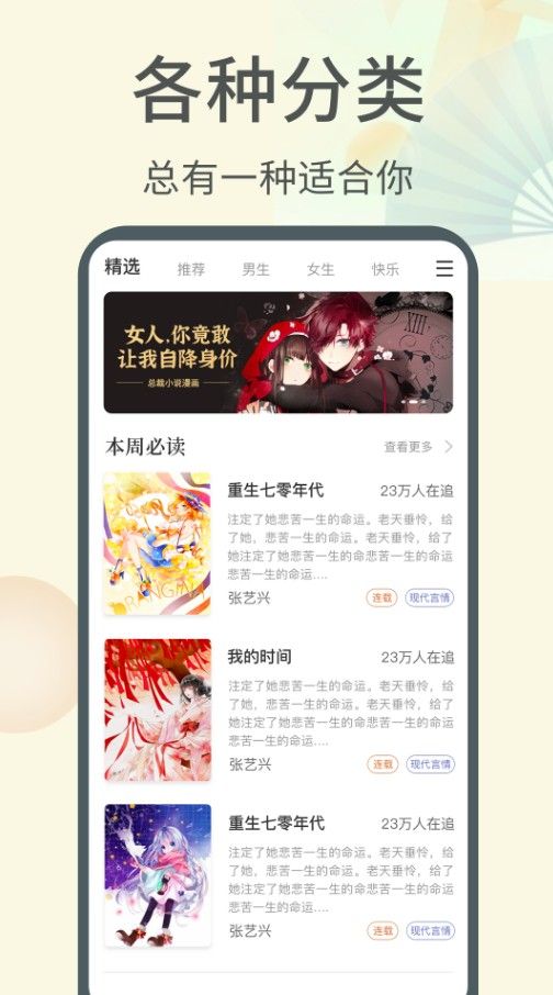 倾倾一小说阅读APP安卓版 v1.6 截图2