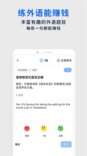 翻易通 截图1