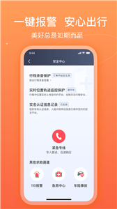 哈哈车主 截图2