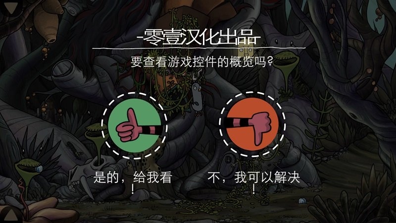 内心世界末风僧侣 截图2