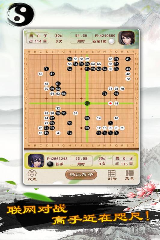 围棋手游