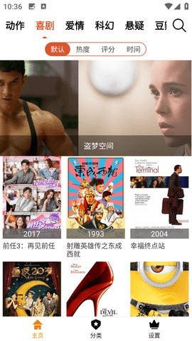 B影院手机版 截图2