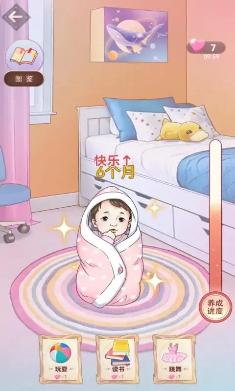 想挺美啊小游戏 截图1
