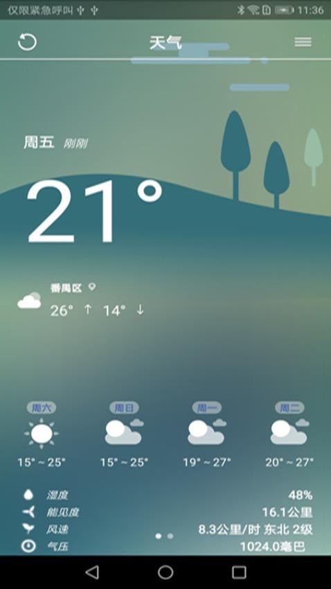 Bluclock时钟 v1.0.3.230403 截图4