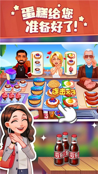 厨娘小当家 截图2