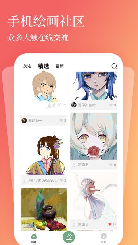 全民画画最新版 v1.0.7 截图4