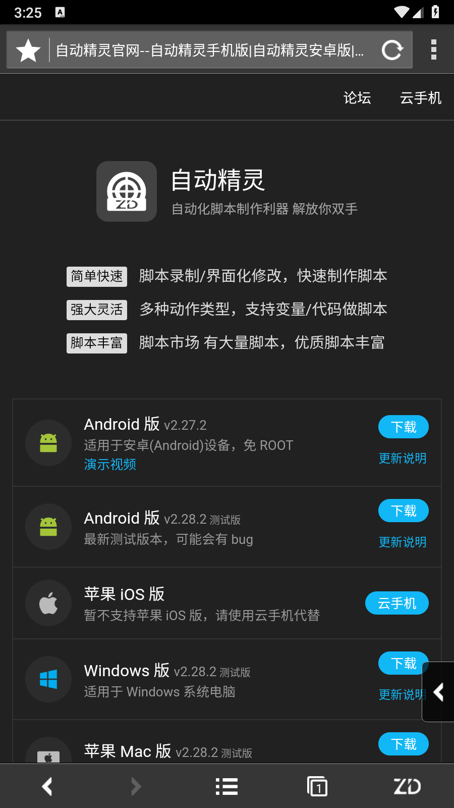 自动浏览器无限开网页版 截图3