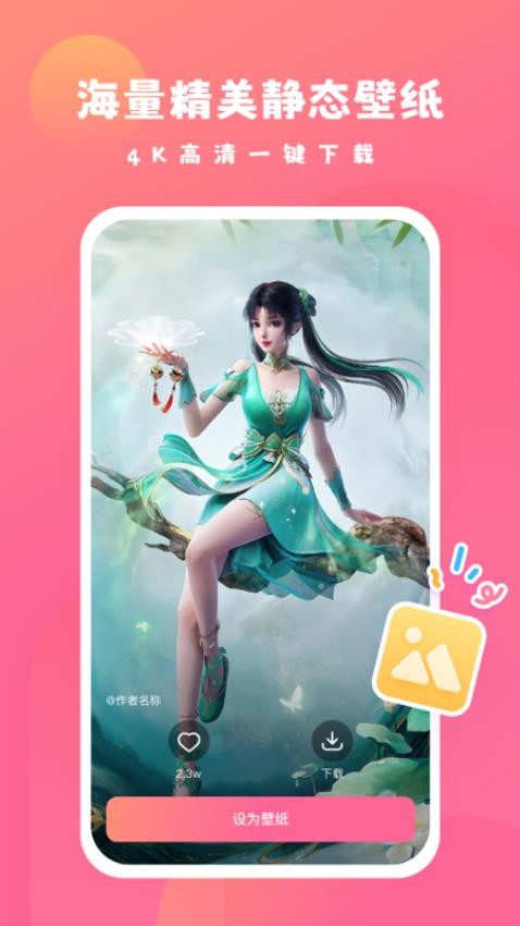 可心壁纸app v1.6.0 截图5