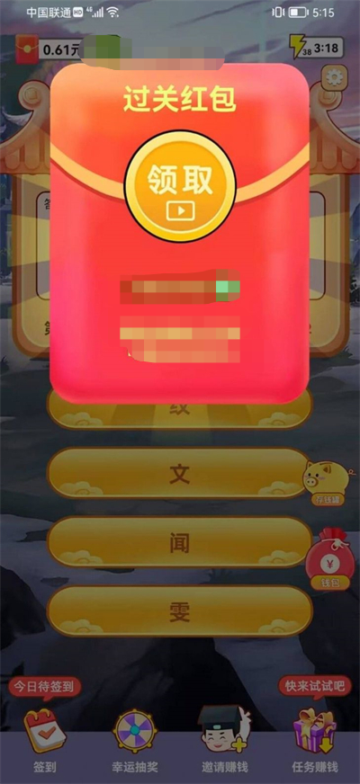 答题小才子游戏 截图2