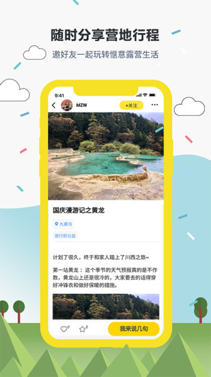 途居岛app v3.2.7 截图2