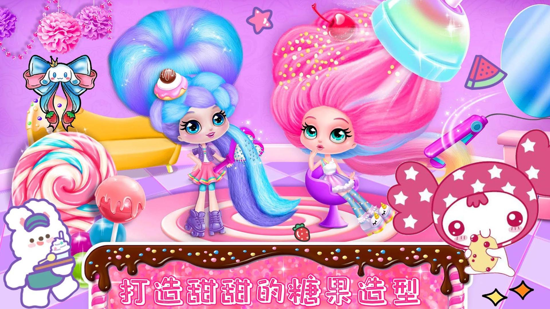 时尚公主爱换装 截图3