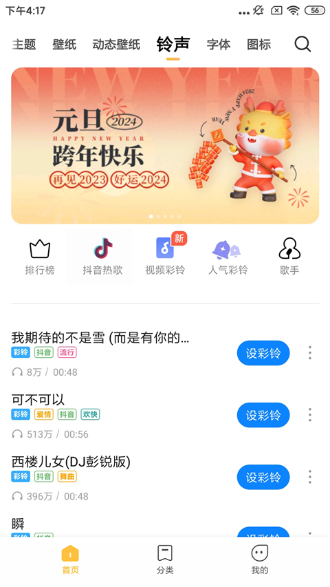 小米主题商店App正版 截图2