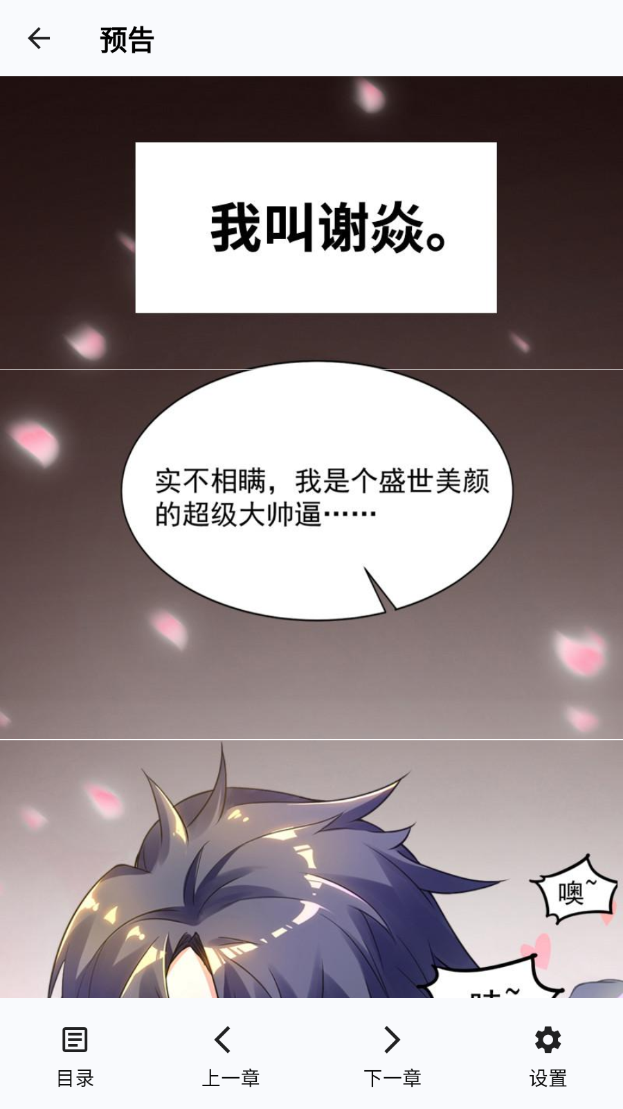 章鱼漫画免费版