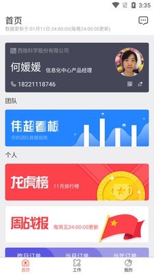 西红市CLUB 截图1