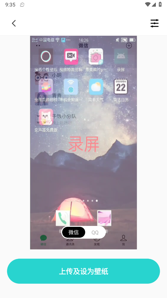 水星壁纸